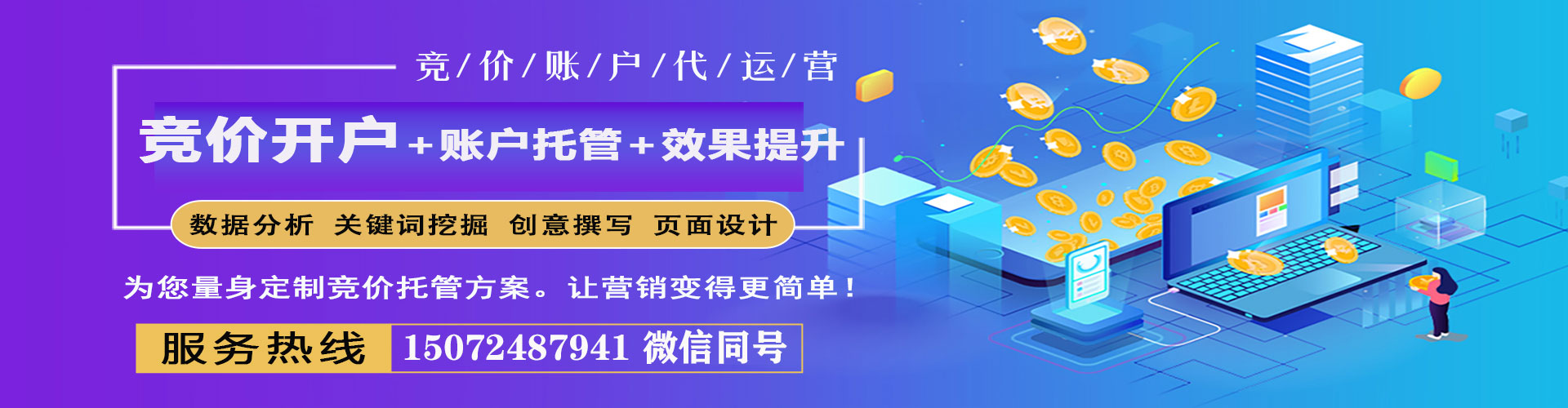 句容谷歌竞价