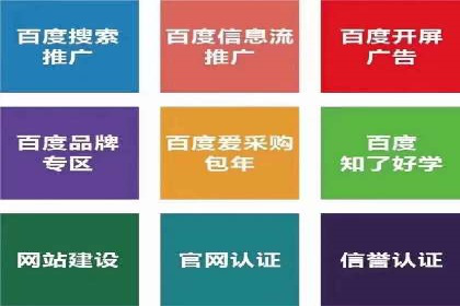 时尚品牌如何通过百度推广打造线上潮流风尚